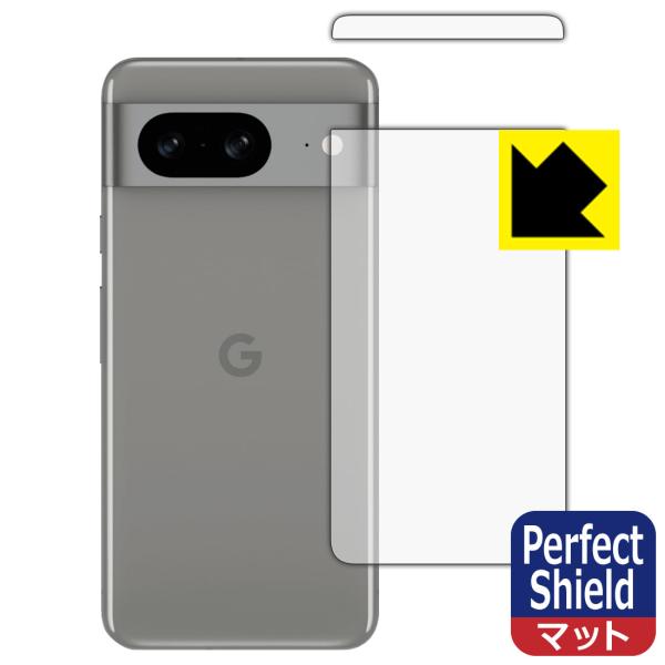 Google Pixel 8 対応 Perfect Shield 保護 フィルム [背面用] 反射低...