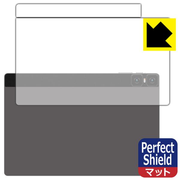 Teclast T45HD 対応 Perfect Shield 保護 フィルム [背面用] 反射低減...