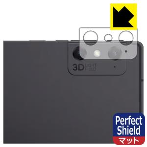 nubia Pad 3D 対応 Perfect Shield 保護 フィルム [レンズ周辺部用] 3枚入 反射低減 防指紋 日本製の商品画像