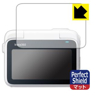Insta360 GO 3 対応 Perfect Shield 保護 フィルム [フリップ式タッチスクリーン用] 3枚入 反射低減 防指紋 日本製｜pda