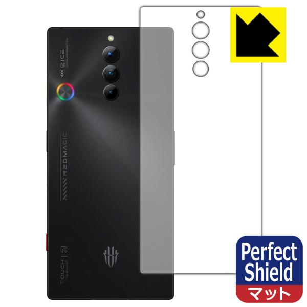 nubia RedMagic 8S Pro 対応 Perfect Shield 保護 フィルム [背...