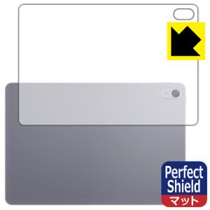 HUAWEI MatePad 11.5 対応 Perfect Shield 保護 フィルム [背面用] 3枚入 反射低減 防指紋 日本製の商品画像