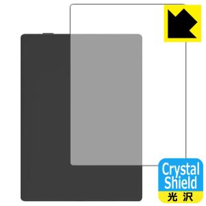 Onyx BOOX Poke5 対応 Crystal Shield 保護 フィルム [背面用] 光沢 日本製