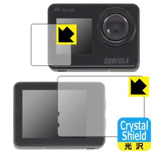 Surfola SF530 対応 Crystal Shield 保護 フィルム [メイン用/サブ用] 光沢 日本製の商品画像