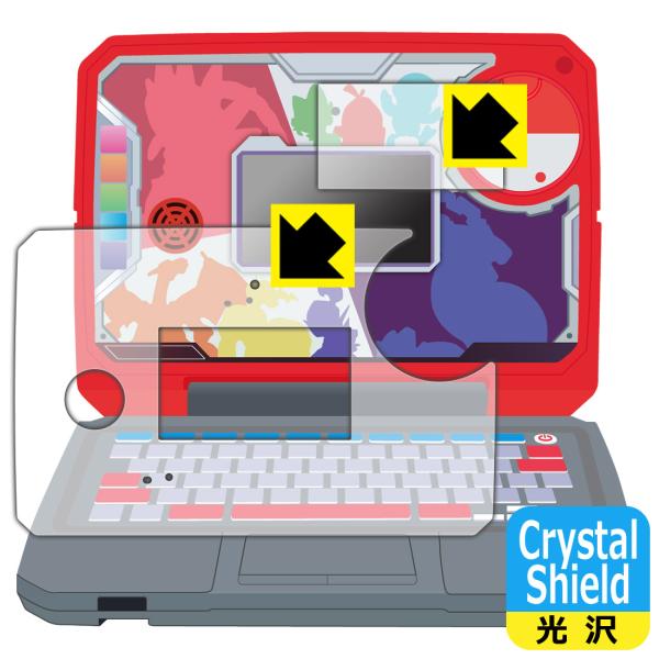 ポケモンスタディ 光るぜっ！ポケモンタイピングPC 対応 Crystal Shield 保護 フィル...