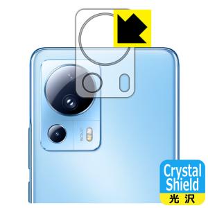 Xiaomi 13 Lite 対応 Crystal Shield 保護 フィルム [カメラレンズ部用] 光沢 日本製｜pda