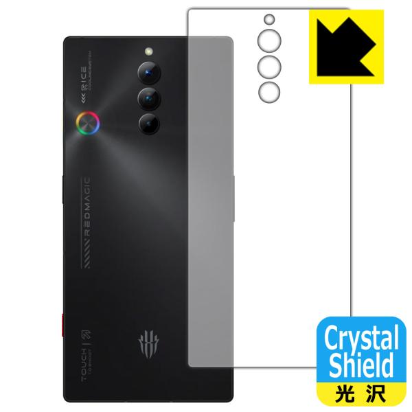 nubia RedMagic 8S Pro 対応 Crystal Shield 保護 フィルム [背...