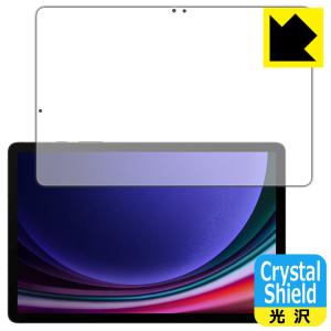 Galaxy Tab S9 対応 Crystal Shield 保護 フィルム [画面用] [指紋認証対応] 光沢 日本製｜pda