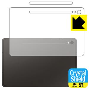 Galaxy Tab S9 対応 Crystal Shield 保護 フィルム [背面用] 光沢 日本製｜pda