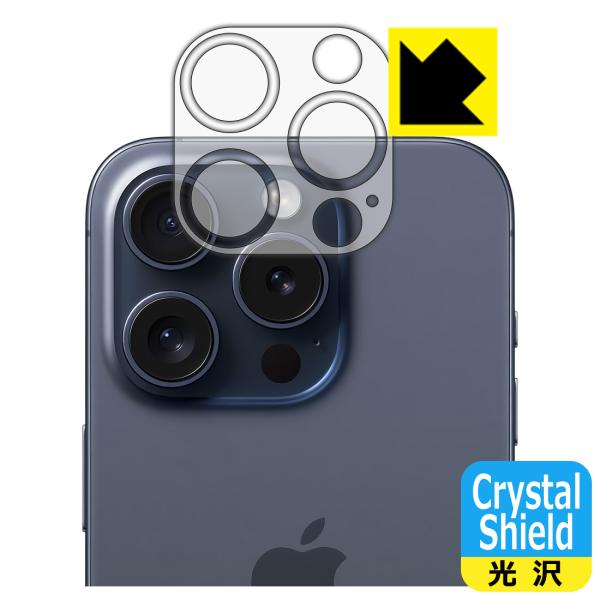iPhone 15 Pro 対応 Crystal Shield 保護 フィルム [カメラレンズ部用]...