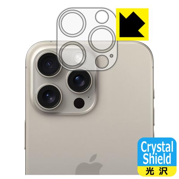 iPhone 15 Pro Max 対応 Crystal Shield 保護 フィルム [カメラレン...
