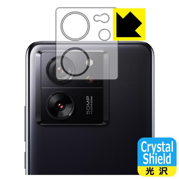 Xiaomi 13T / 13T Pro 対応 Crystal Shield 保護 フィルム [カメ...