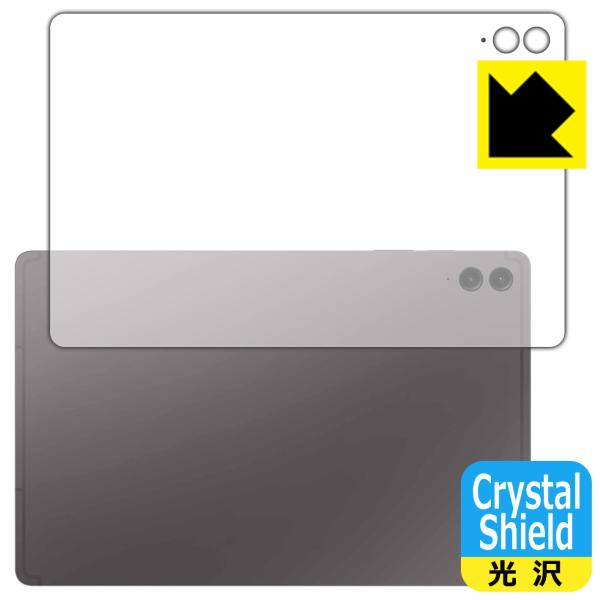 Galaxy Tab S9 FE+ 5G 対応 Crystal Shield 保護 フィルム [背面...