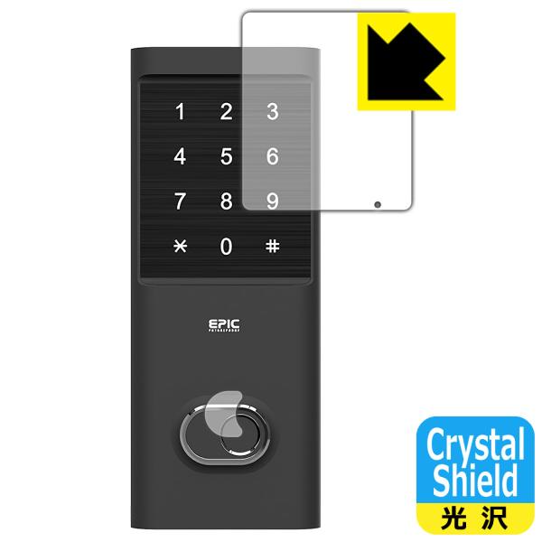 EPIC Flassa 1J 対応 Crystal Shield 保護 フィルム [ナンバーパッド部...