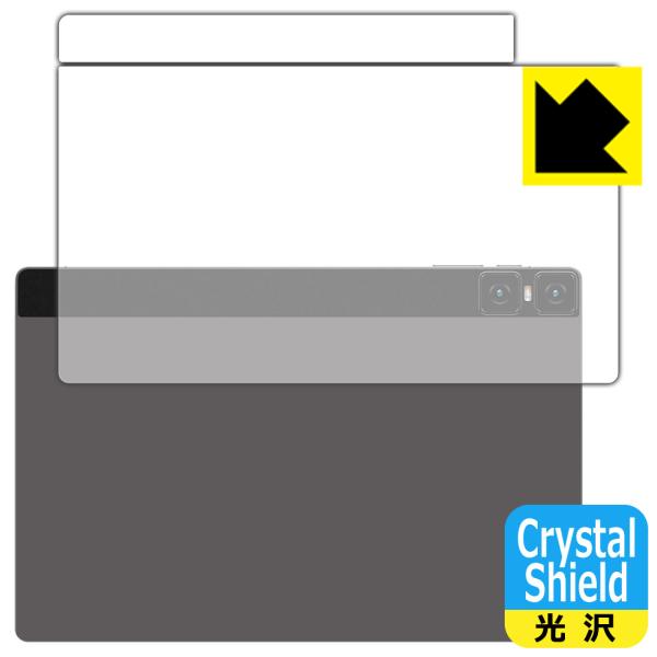 Teclast T45HD 対応 Crystal Shield 保護 フィルム [背面用] 光沢 日...