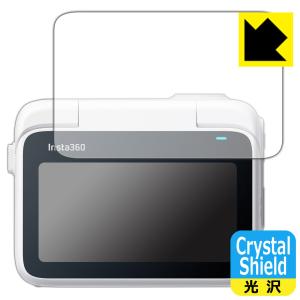 Insta360 GO 3 対応 Crystal Shield 保護 フィルム [フリップ式タッチスクリーン用] 3枚入 光沢 日本製｜pda