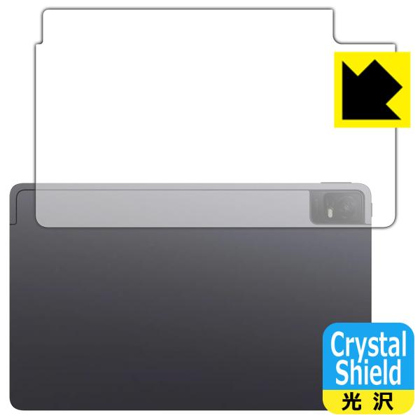 TCL TAB 11 (9466X3) 対応 Crystal Shield 保護 フィルム [背面用...