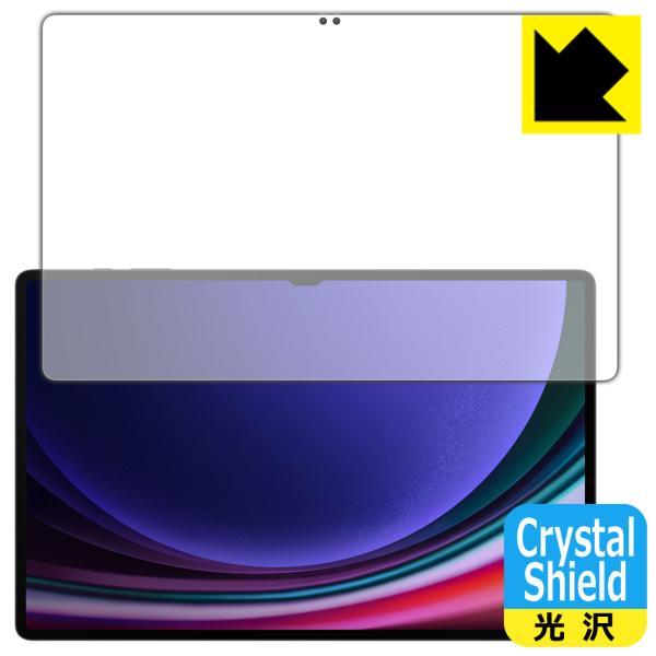Galaxy Tab S9 Ultra 対応 Crystal Shield 保護 フィルム [画面用...