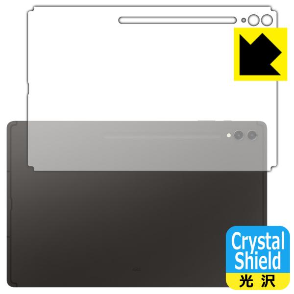 Galaxy Tab S9 Ultra 対応 Crystal Shield 保護 フィルム [背面用...