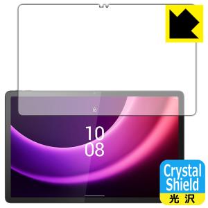 Lenovo Tab P11 (2nd Gen) 対応 Crystal Shield 保護 フィルム 3枚入 光沢 日本製の商品画像