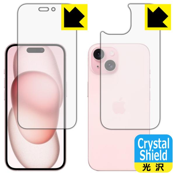iPhone 15 対応 Crystal Shield 保護 フィルム [両面セット] 3枚入 光沢...