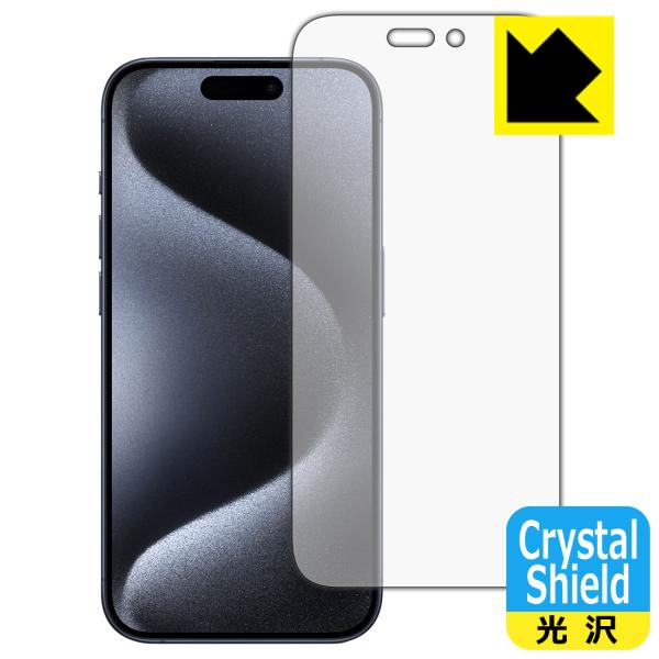 iPhone 15 Pro 対応 Crystal Shield 保護 フィルム [画面用] 3枚入 ...