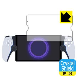 PlayStation Portal リモートプレーヤー 対応 Crystal Shield 保護 フィルム 3枚入 光沢 日本製｜pda