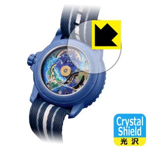 BLANCPAIN X SWATCH BIOCERAMIC SCUBA FIFTY FATHOMS 対応 Crystal Shield 保護 フィルム [裏面用] 3枚入 光沢 日本製の商品画像