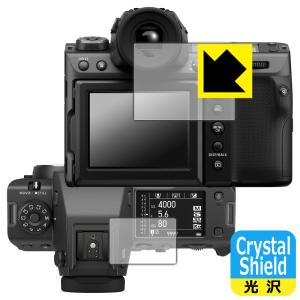 FUJIFILM GFX100 II 対応 Crystal Shield 保護 フィルム [メイン用/サブ用] 3枚入 光沢 日本製の商品画像