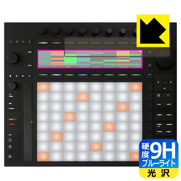 Ableton Push 3 対応 9H高硬度[ブルーライトカット] 保護 フィルム [ディスプレイ...