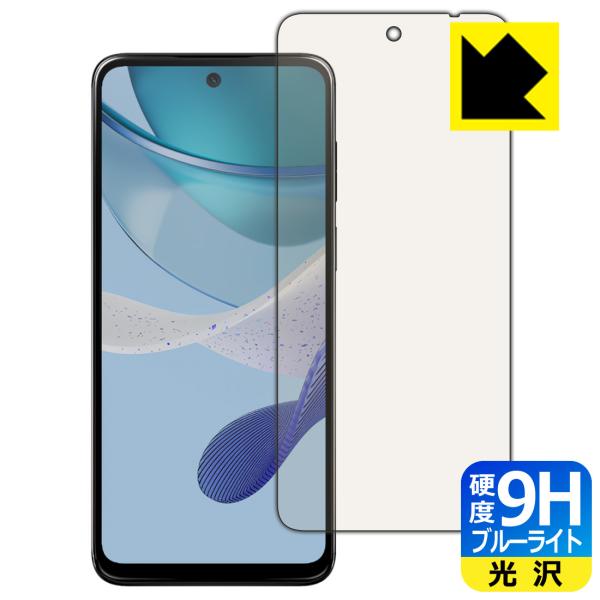 moto g53j 5G/moto g53y 5G/moto g53s 5G 対応 9H高硬度[ブル...