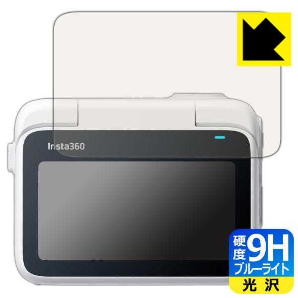Insta360 GO 3 対応 9H高硬度[ブルーライトカット] 保護 フィルム [フリップ式タッ...