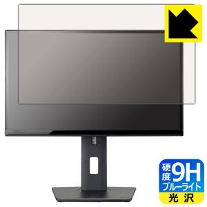 iiyama ProLite XUB2390HS XUB2390HS-5A/XUB2390HS-5 対応 9H高硬度[ブルーライトカット] 保護 フィルム 光沢 日本製