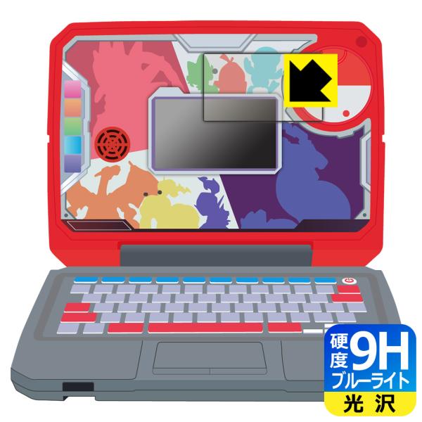 ポケモンスタディ 光るぜっ！ポケモンタイピングPC 対応 9H高硬度[ブルーライトカット] 保護 フ...
