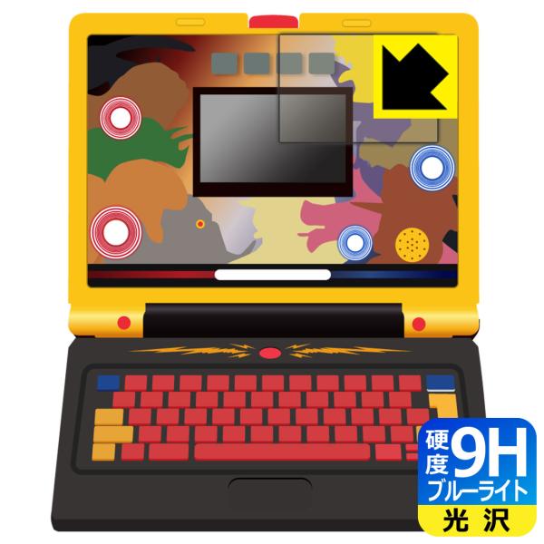 学びの最強王になれ！ 最強王図鑑パソコン 対応 9H高硬度[ブルーライトカット] 保護 フィルム [...