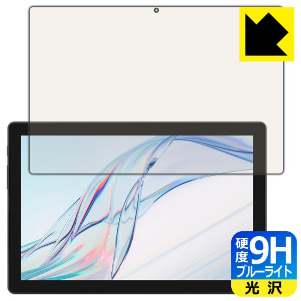 aiwa tab AB10L (JA3-TBA1005) 対応 9H高硬度[ブルーライトカット] 保...