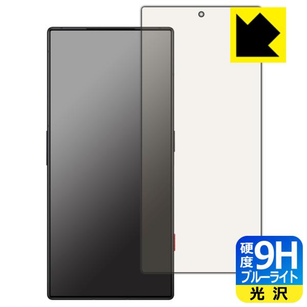 nubia RedMagic 8S Pro 対応 9H高硬度[ブルーライトカット] 保護 フィルム ...