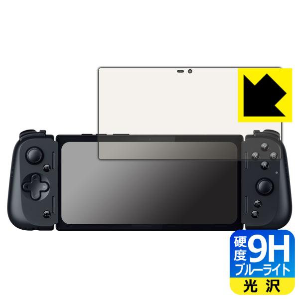 Razer Edge 対応 9H高硬度[ブルーライトカット] 保護 フィルム 光沢 日本製