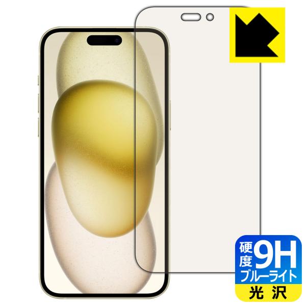 iPhone 15 Plus 対応 9H高硬度[ブルーライトカット] 保護 フィルム 光沢 日本製