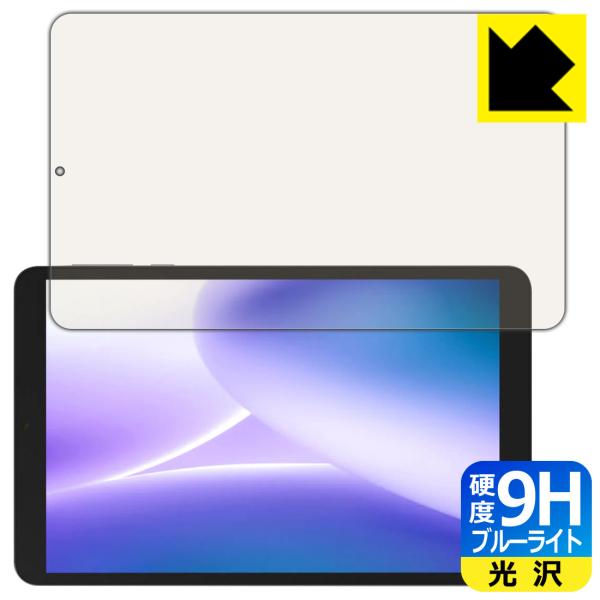 DOOGEE T20 mini / T20 mini KID 対応 9H高硬度[ブルーライトカット]...