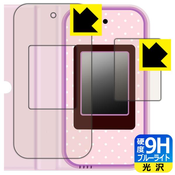 すみっコぐらし おせわでいっぱいアプリがプラス すみっコスマホ 対応 9H高硬度[ブルーライトカット...