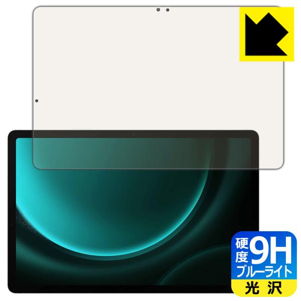 Galaxy Tab S9 FE 対応 9H高硬度[ブルーライトカット] 保護 フィルム 光沢 日本...