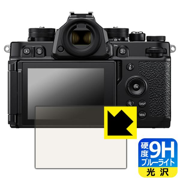 Nikon Z f 対応 9H高硬度[ブルーライトカット] 保護 フィルム 光沢 日本製