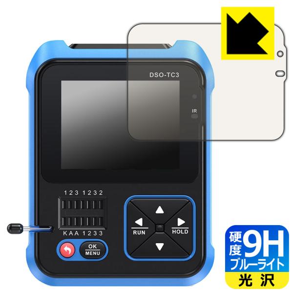 FNIRSI DSO-TC3 対応 9H高硬度[ブルーライトカット] 保護 フィルム 光沢 日本製