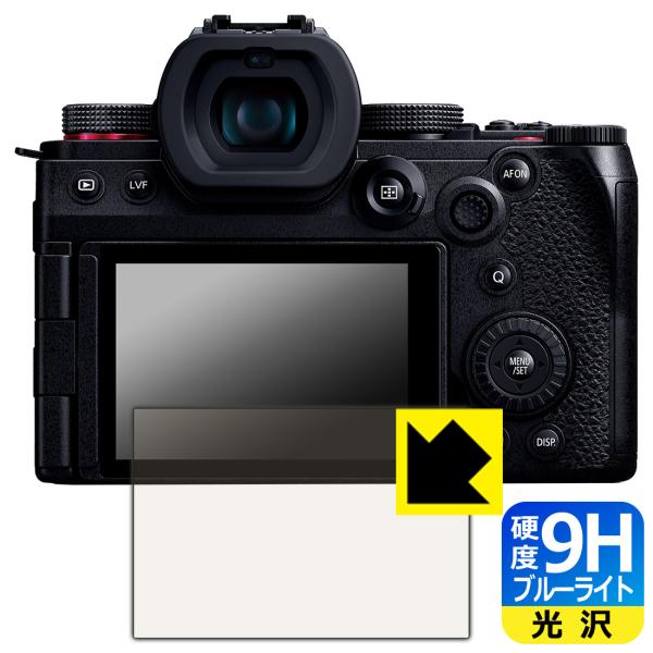 Panasonic LUMIX G9 PRO II 対応 9H高硬度[ブルーライトカット] 保護 フ...