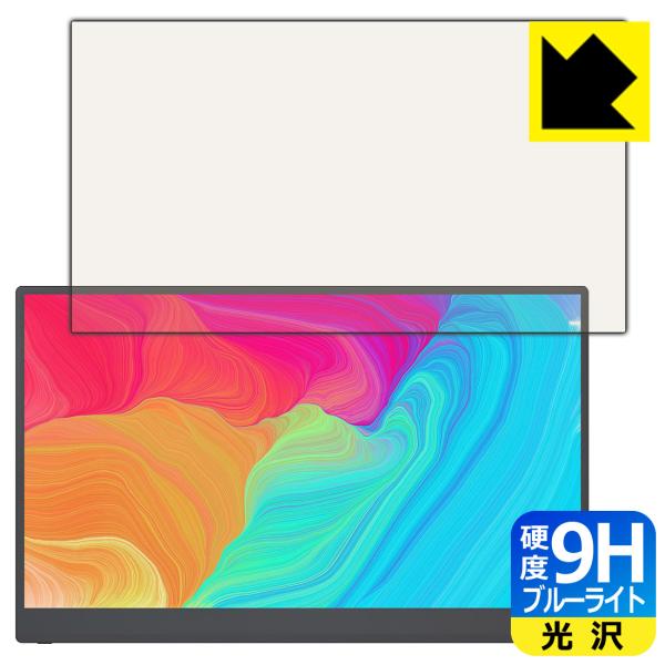 kksmart 15.6インチ モバイルモニター C-1 / CT-1 対応 9H高硬度[ブルーライ...