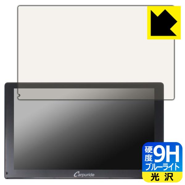 CARPURIDE W901 / W901 Pro 対応 9H高硬度[ブルーライトカット] 保護 フ...