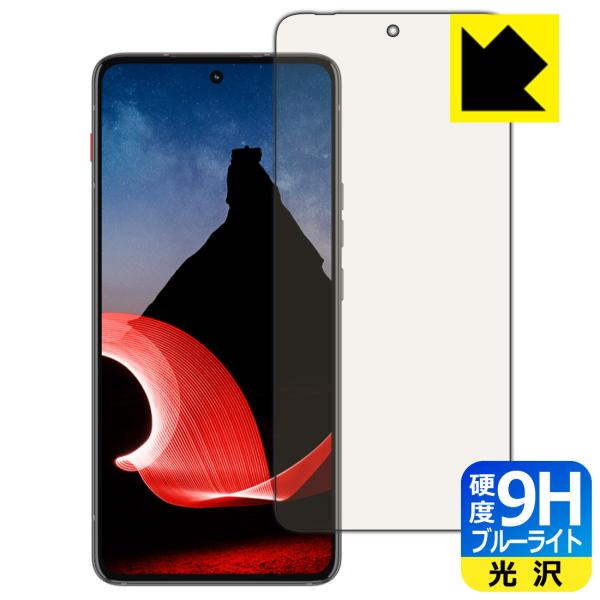 ThinkPhone by Motorola 対応 9H高硬度[ブルーライトカット] 保護 フィルム...