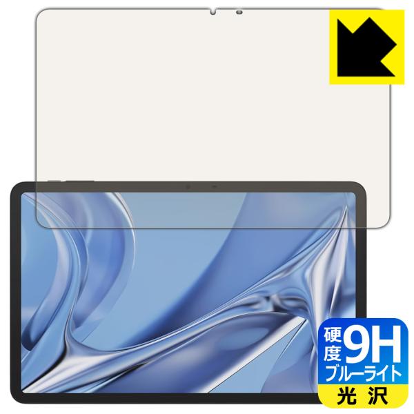 DOOGEE T20 Ultra 対応 9H高硬度[ブルーライトカット] 保護 フィルム 光沢 日本...