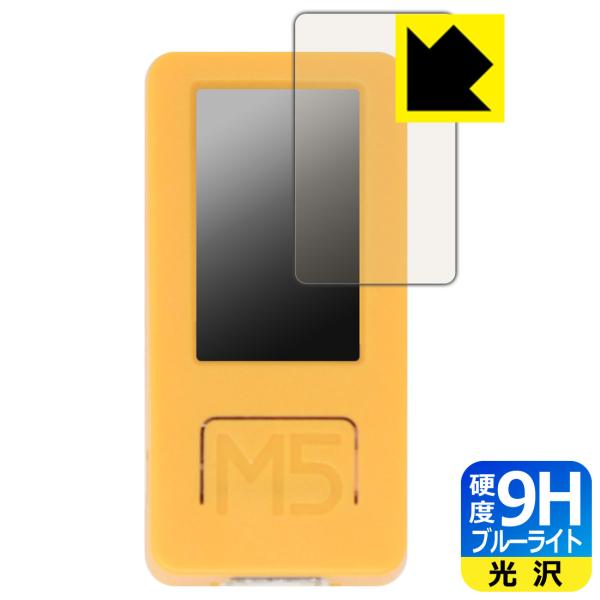 M5StickC Plus2 対応 9H高硬度[ブルーライトカット] 保護 フィルム 光沢 日本製